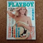 Playboy Japan April 1991 Issue ‘07 Collectible Featured Playmates Lisa Matthews