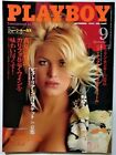 Playboy Japan September 1997 Issue ‘97 Collectible Victoria Silvstedt Playmates