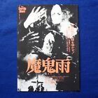 The Devil's Rain 1975' original movie Japan poster flyer Psycho Horror Film VTG