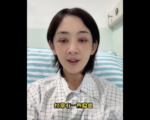 前央視女主持人自曝子宮被全部切除 引關注