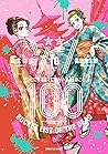 ゾン100～ゾンビになるまでにしたい100のこと～ 10 [Zom 100 by Haro Aso