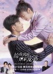 ♡ Chinese drama OF SHORT LENGTH (Links provided) ♡