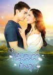 Thai Lakorn