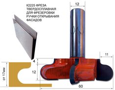 an image of a red object with measurements