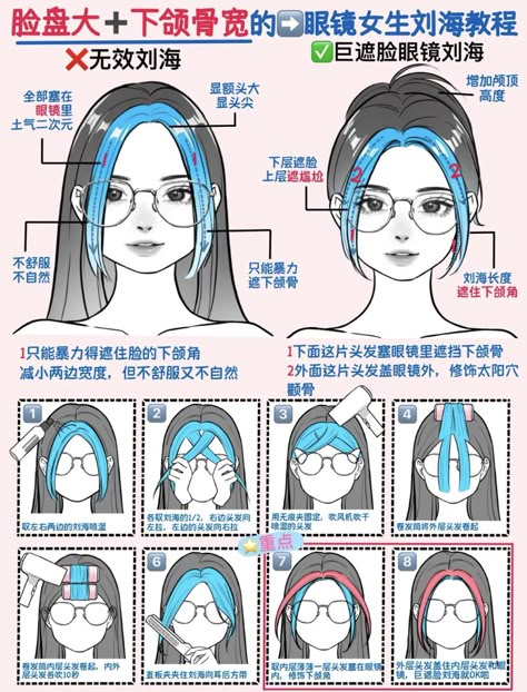 yesstyle code: BAEZH1J | xiaohongshu ID: 459349276 | step by step hair tutorial bangs drawing art cute hairstyle Xiaohongshu Hairstyle Tutorial Bangs, Xiaohongshu Bangs Tutorial, Xiaohongshu Hairstyle Tutorial Short, Xiaohongshu Hair Tutorial, Korean Hairstyle Tutorial Step By Step, How To Draw Bangs Step By Step, Hair With Glasses Hairstyles, Japanese Bangs Tutorial, Hair Cuts Tutorial Step By Step