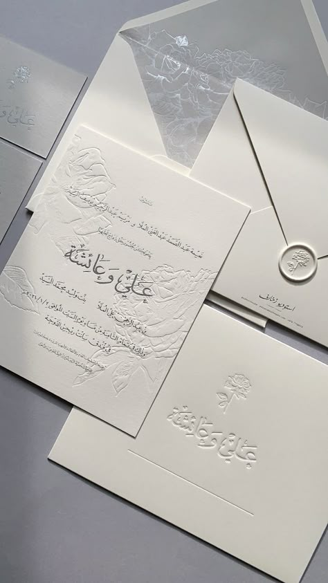 Unique Wedding Invitations Simple, Simple Nikkah Invitation, Wedding Invitation Card Aesthetic, Simple Aesthetic Wedding Invitation, Arab Wedding Invitations, Undangan Nikah Aesthetic, Aesthetic Wedding Invitation Cards, Nikkah Wedding Invitation, Kad Kahwin Aesthetic