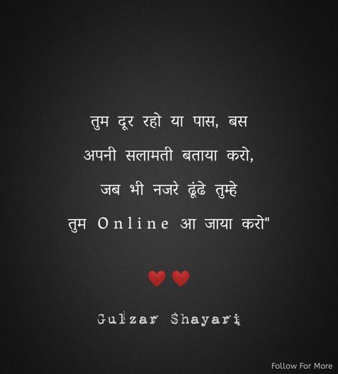 www.instagram.com/gulzar_shayari__ Hindi Love Shayari Romantic, Inspirtional Quotes, Shyari Quotes, Hindi Shayari Love, Real Friendship Quotes, Birthday Wishes Quotes, Really Deep Quotes, Heart Quotes Feelings, Love Smile Quotes