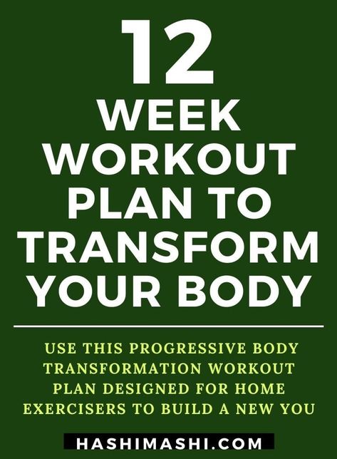 Body Transformation Workout Plan, Transformation Workout Plan, Workout Plan At Home, Weight Lifting Plan, Home Weight Training, 12 Week Workout Plan, 12 Week Body Transformation, 12 Week Transformation, Weight Training Plan