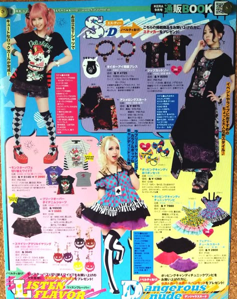 one of my fav KERA mag pages Kera Magazine 2000s, Kera Magazine 90s, Gender Outfits, Evie Core, J Fashion Harajuku, Kera Magazine, Pretty Scene, Lollipop Chainsaw, Acdc Rag