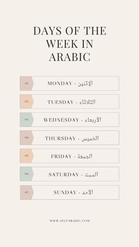 Days of the week in Arabic 12 Month Name In English, Learn Arabic Language Grammar, Learn Arabic Aesthetic, Arabic Study Aesthetic, Arabic Learning Language, Arabic Learning Aesthetic, How To Learn Arabic Language, Arabic Words Aesthetic, Learning Arabic Aesthetic