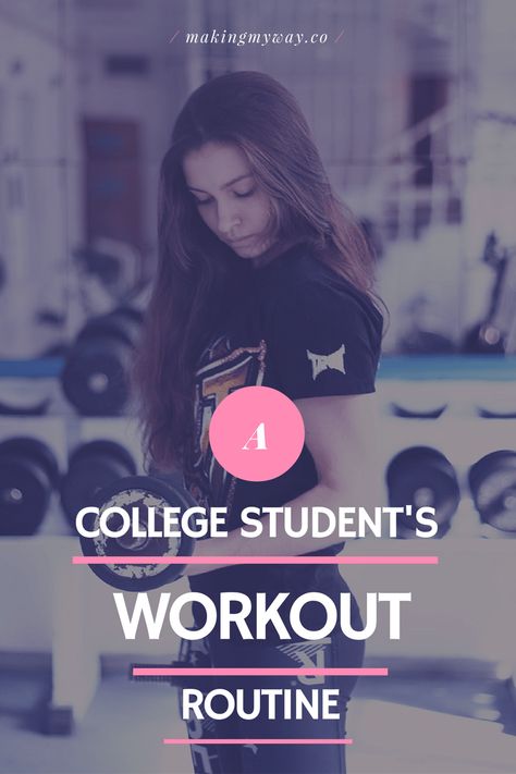 How To Create A College Workout Routine And A Look At Mine - I wasn't big on exercise at all in high school, but I now work out five days a week in college. College Workout Routine, College Workout, Simple Workout Routine, Fit Girl Motivation, Workout Essentials, Workout Session, Freshman Year, College Degree, Get In Shape