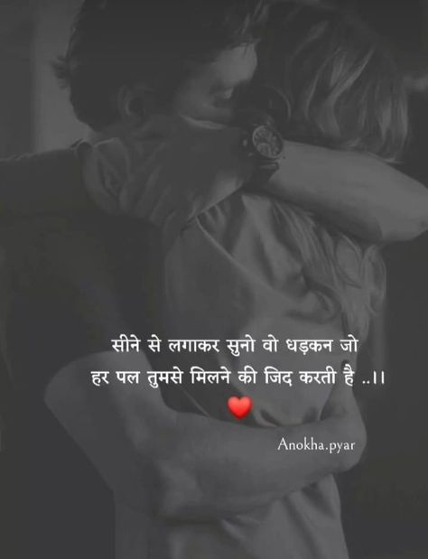 Heart Touching Love Quotes In Hindi, Love Couple Quotes Feelings In Hindi, Love Quotes For Him In Hindi, Romantic Love Quotes In Hindi, Broke Monk, More To Life Quotes, Debate Team, Love Good Morning Quotes, Funny Images With Quotes