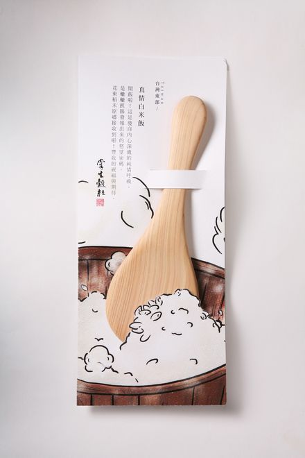 Packaging for chopstick set and rice scoop [Green in Hand Formosan Cypress Chopsticks Set and Cypress Rice Scoop] | Complete list of the winners | Good Design Award Rice Packaging, Packaging Label Design, Wooden Spatula, Cool Packaging, 카드 디자인, Unique Packaging, Box Packaging Design, Graphic Design Packaging, Food Packaging Design