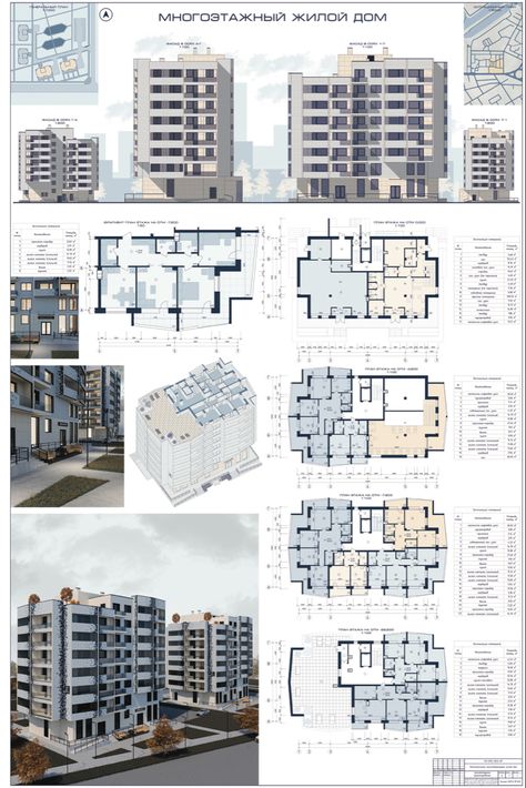 multi-storey residential building Apartment Design Plan, Building Plans Architecture, Small Apartment Building Design, Apartment Building Design, Residential Building Plan, Project Zomboid, Architecture Studies, Residential Architecture Apartment, Architecture Tools