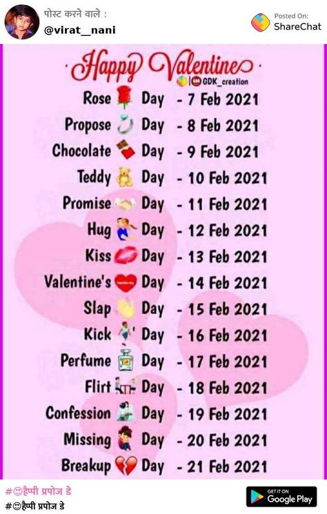 February Special Days, Flirting Day, Text Conversation Starters, Happy Chocolate Day, Diwali Design, Gud Morning, Bengali Song, Week Schedule, English Transition Words