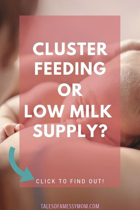 How to tell the difference between the difference between cluster feeding and low breast milk supply. A guide to understanding what cluster feeding is, why breastfed babies cluster feed, and how to survive cluster feedings when you're a breastfeeding mom. Understand why your newborn baby is nursing all the time. #breastfeedingtips #breastmilksupply #breastfeeding #breastfeedingmoms #breastmilk #babytips #newmoms #baby Cluster Feeding, Lamaze Classes, Low Milk Supply, Parenting Mistakes, Baby Kicking, Pumping Moms, Baby Sleep Problems, Milk Supply, Breastfeeding Tips