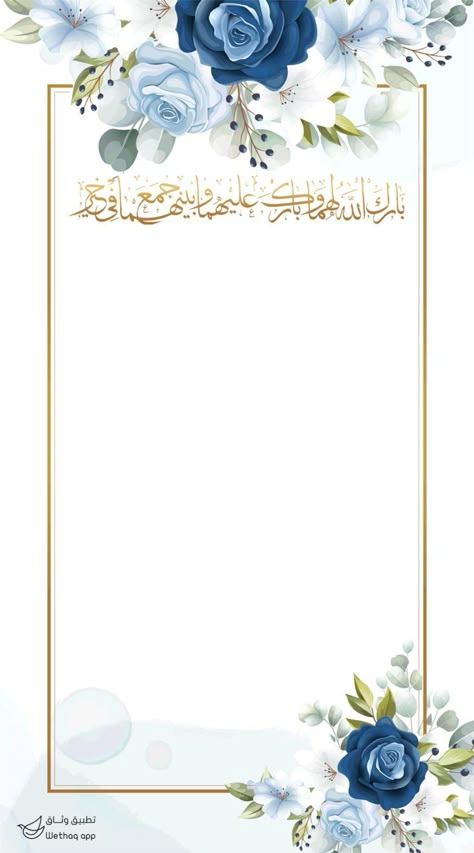 Nikah Ideas, Elegant Wedding Cards, Wedding Cards Images, Wedding Background Wallpaper, Engagement Invitation Cards, Muslim Wedding Cards, Muslim Wedding Invitations, Wedding Card Frames, Wedding Invitation Background