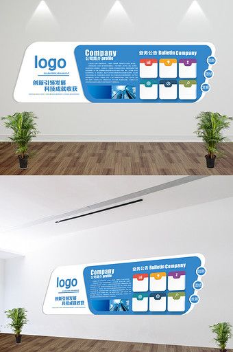 Company Wall Design, Office Signage Design, Startup Office Design, Blue Atmosphere, Tradeshow Banner Design, Tradeshow Banner, Culture Wall, Professional Poster, Office Wall Design