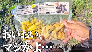 あの最強の貝が“釣り餌用”に加工販売されていたので、実際に試してみた結果…脅威の集魚力と釣果に驚いた件