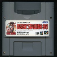 [ゲカ]アスキー/SFC：ダービースタリオン96