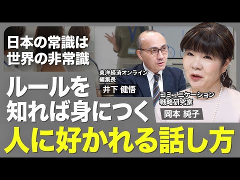 【伝説の家庭教師に学ぶ「人に好かれる話し方」】「自信を持っている人の言説」に人は最も影響を受けやすい／知っておきたい話し方のルール／やりがちな失敗／すぐに使えるテンプレ／緊張しないようにするコツ