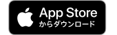 App Storeからダウンロード