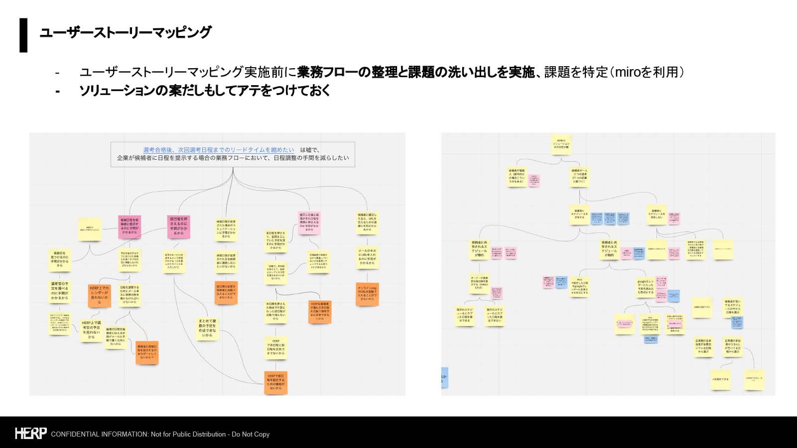 要件定義書は使いません。HERPのPMがスクラム開発で模索する、新たな開発のカタチ