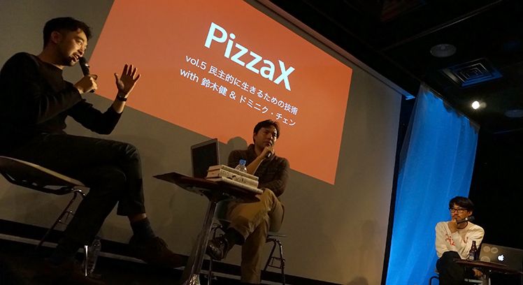 民主主義のもやもやについて、鈴木健とドミニク・チェンがPizzaXで語ったこと｜TWDW2015