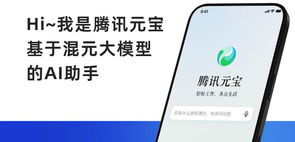 腾讯发布混元大模型原生AI应用「腾讯元宝」，已接入微信搜一搜，覆盖公众号内容生态