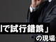 「架空のビジネス用語を考えて」　AIに頼むと便利そうなフレーズがどんどん出てくる