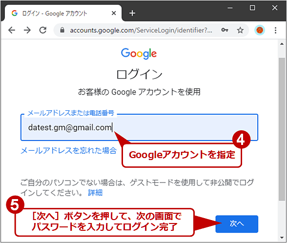 「chromeリモートデスクトップ」ページを開く（2/3）