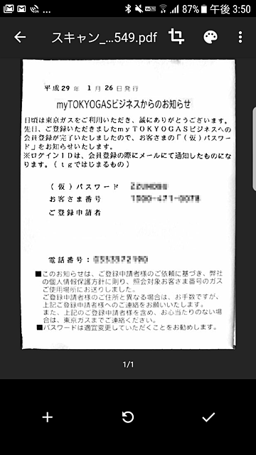 Androidスマートフォン／タブレット向けのGoogleドライブアプリ