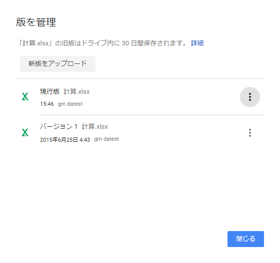 ファイルの更新履歴から特定のバージョンを取得できる