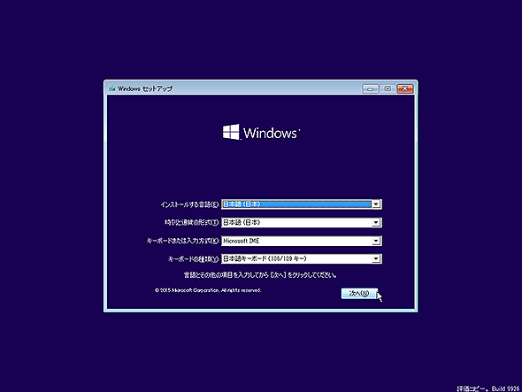 Windowsセットアップ