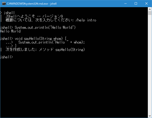 JShellでのメソッドの宣言