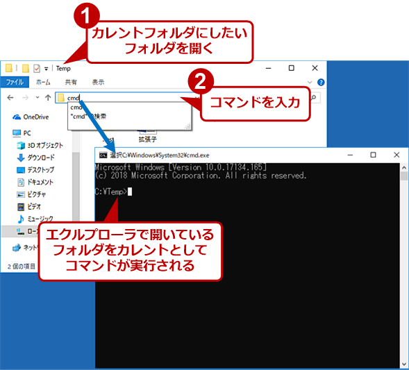 開いているフォルダのパスでプログラムを実行する