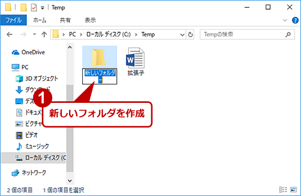 フォルダ名のないフォルダを作る（1）
