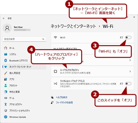 ［ハードウェアのプロパティ］画面でMACアドレスを確認する（1）