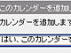 みんなのTips――Googleカレンダー