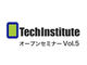 2015年のモバイル業界を占う――Tech Instituteオープンセミナーが12月12日に開催