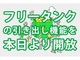 ケイ・オプティコム、「mineo」のフリータンク開放を前倒し　熊本地震の被災者支援の一環