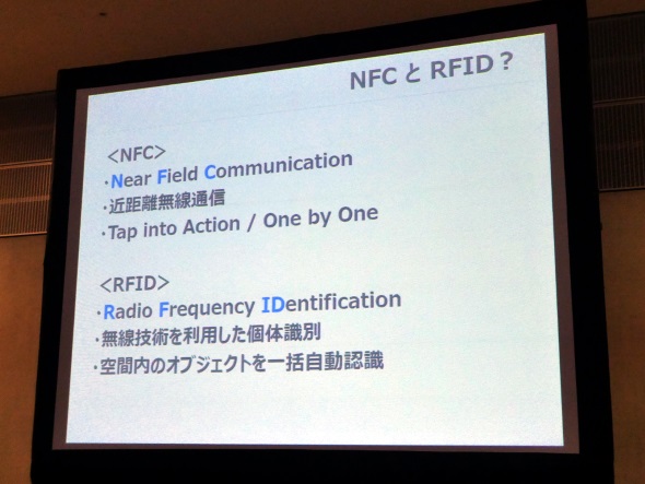 NFCタグとUHFタグの概要