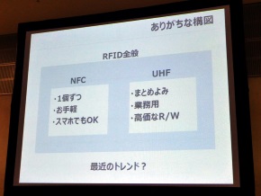 NFCとの比較