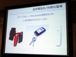 Bluetooth接続のUHFタグR／W