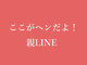 LINE画像で悲劇が！　満面の笑みが一瞬で消え去る2歳児