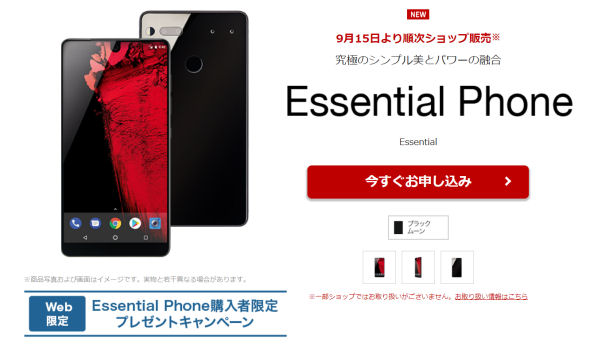 Essential Phone