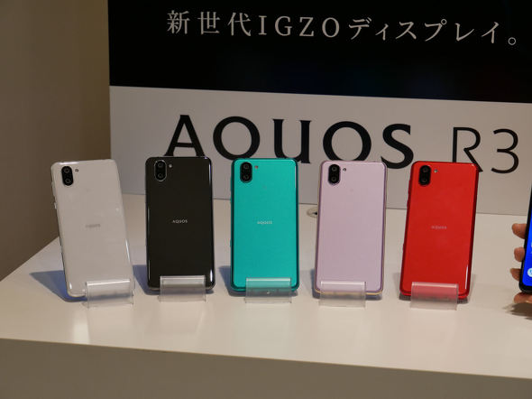 AQUOS R3