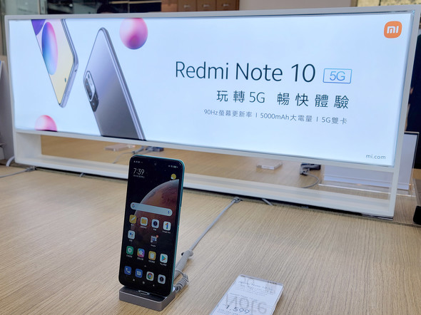 Redmi Note 10 5G