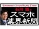 ahamoがデータ容量を20GBから30GBに増量――MVNO業界にahamoショック再び