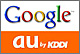 ケータイでググる時代に――auがGoogleを採用